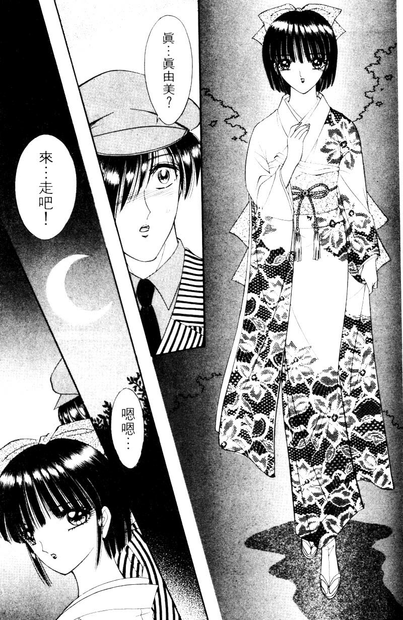 [Senno Knife] EDEN 2 | 玫瑰園 [Chinese] page 152 full