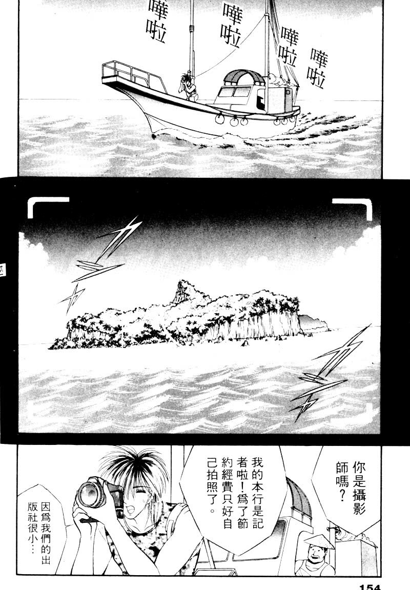 [Senno Knife] EDEN 2 | 玫瑰園 [Chinese] page 155 full