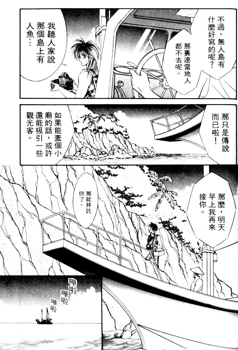 [Senno Knife] EDEN 2 | 玫瑰園 [Chinese] page 156 full