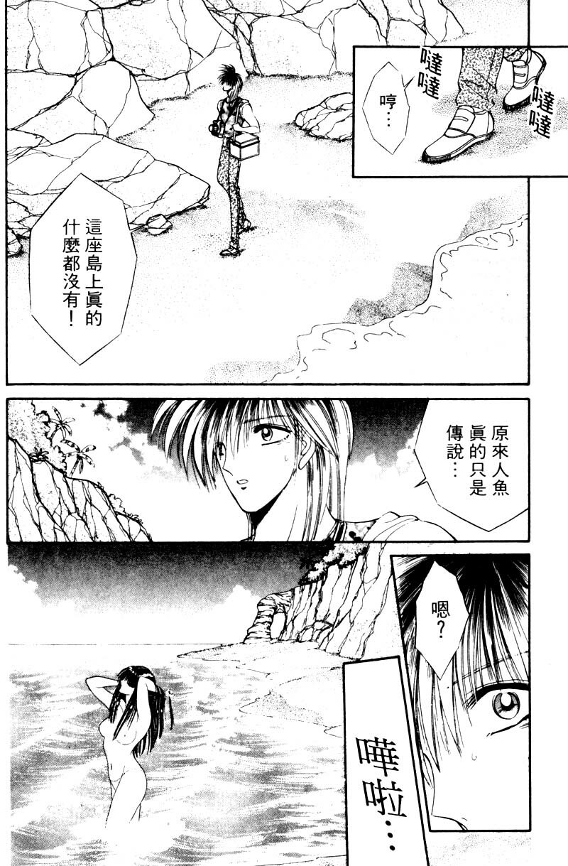 [Senno Knife] EDEN 2 | 玫瑰園 [Chinese] page 157 full