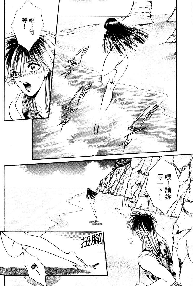 [Senno Knife] EDEN 2 | 玫瑰園 [Chinese] page 159 full
