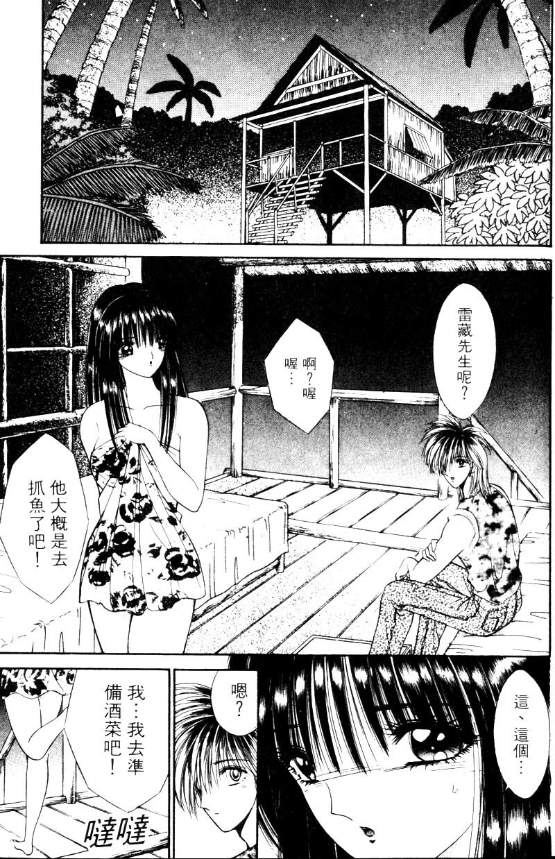 [Senno Knife] EDEN 2 | 玫瑰園 [Chinese] page 162 full