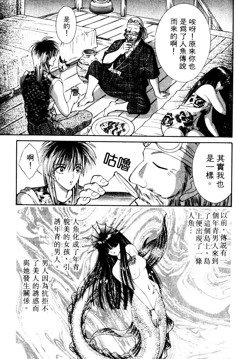 [Senno Knife] EDEN 2 | 玫瑰園 [Chinese] page 164 full