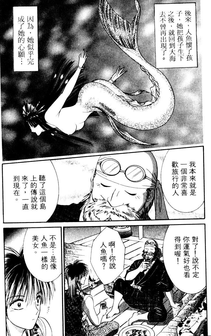 [Senno Knife] EDEN 2 | 玫瑰園 [Chinese] page 165 full