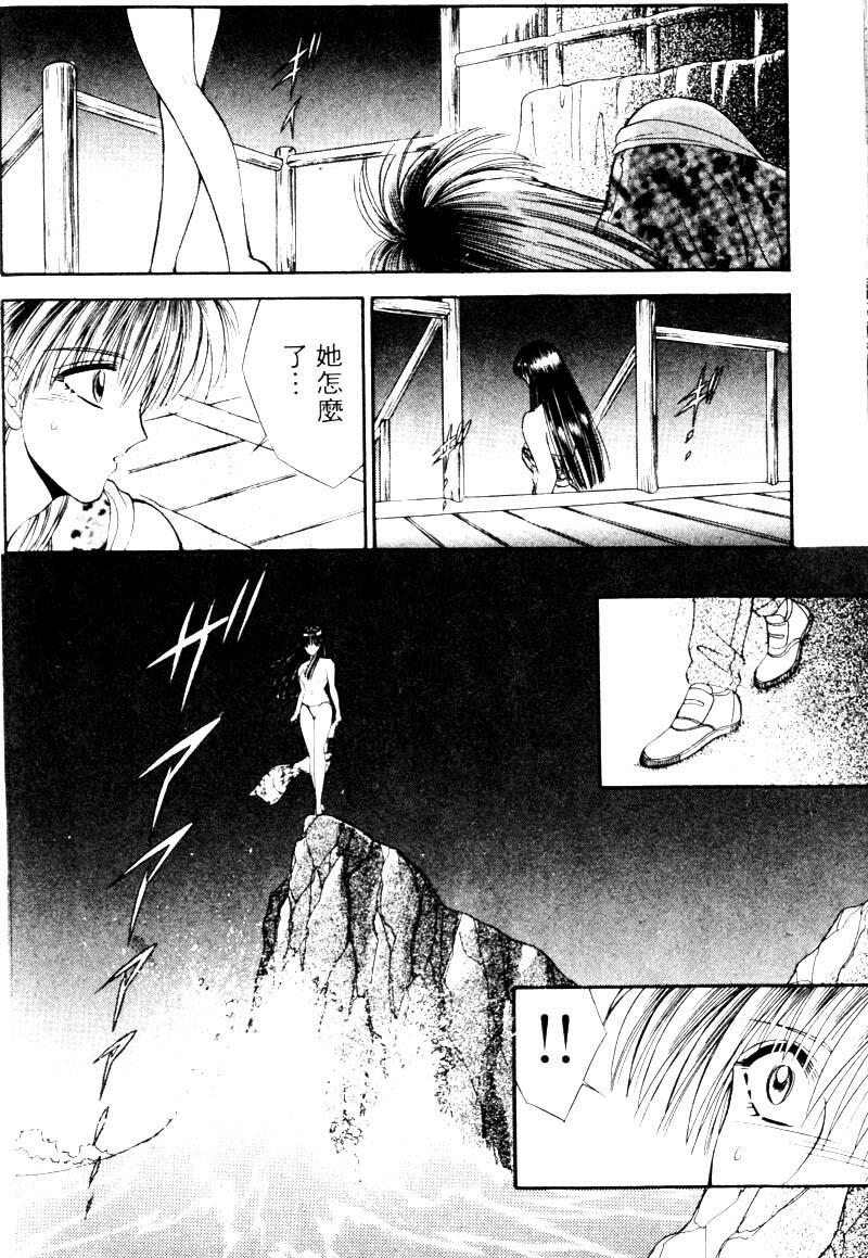 [Senno Knife] EDEN 2 | 玫瑰園 [Chinese] page 171 full