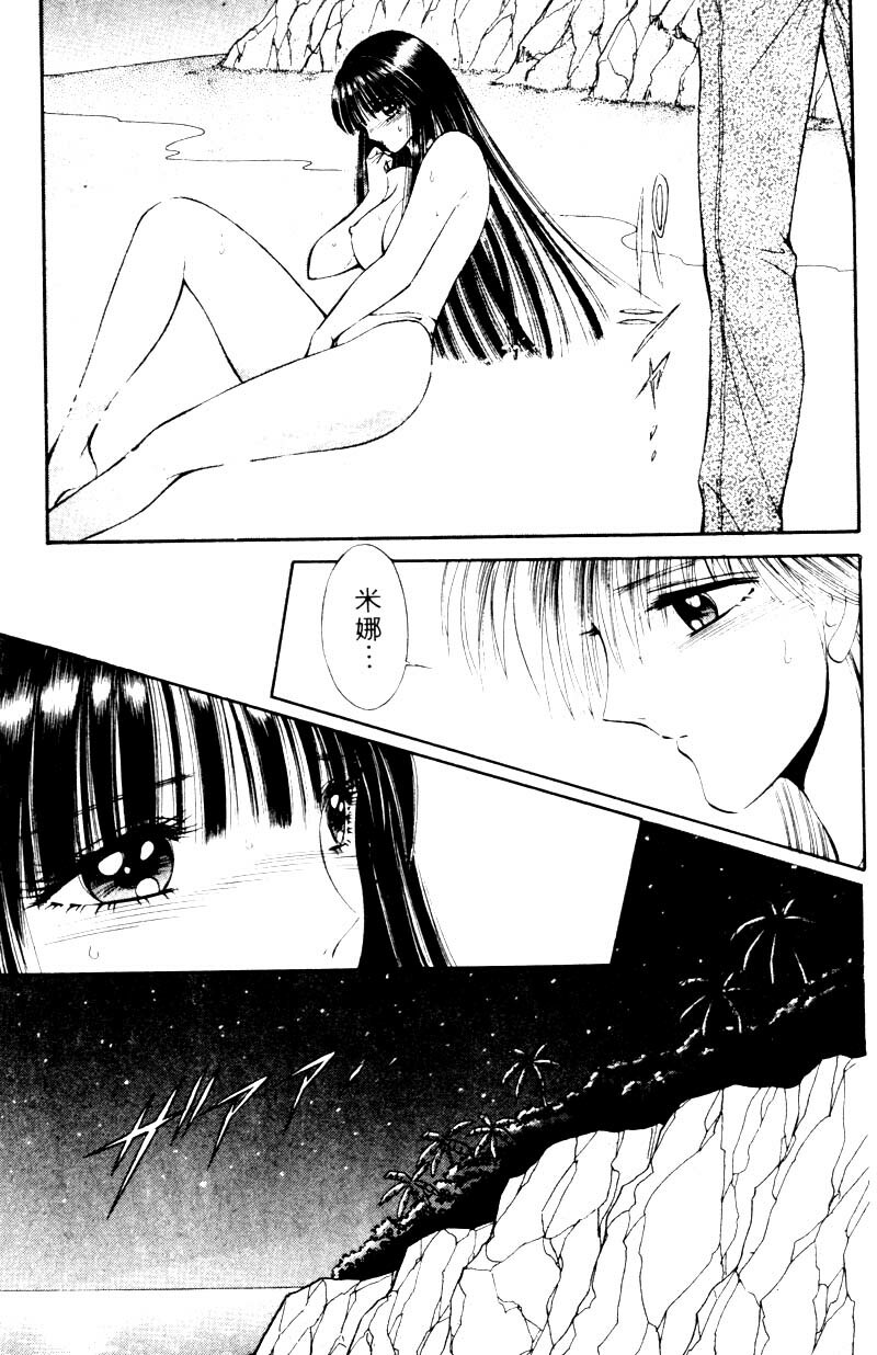 [Senno Knife] EDEN 2 | 玫瑰園 [Chinese] page 176 full