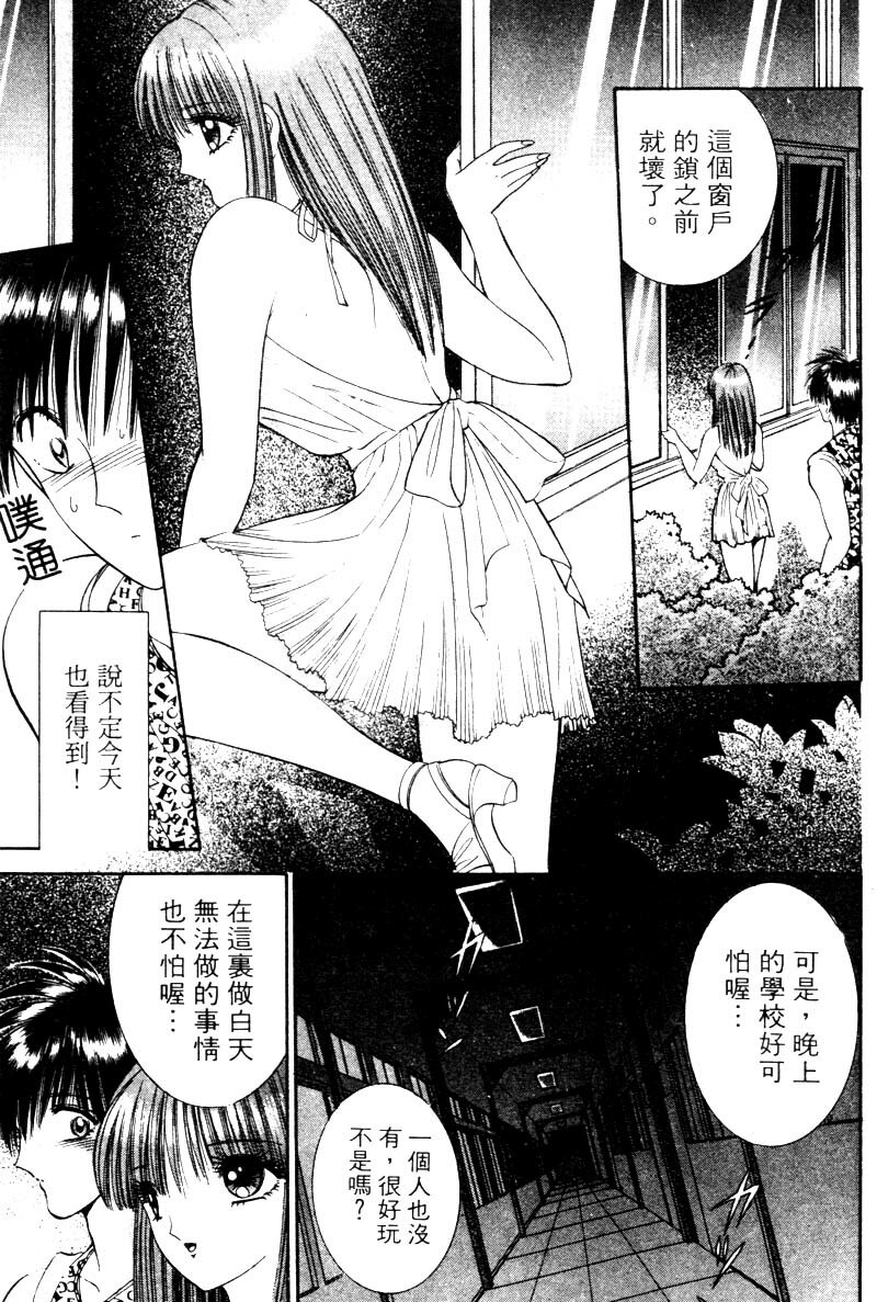 [Senno Knife] EDEN 2 | 玫瑰園 [Chinese] page 194 full