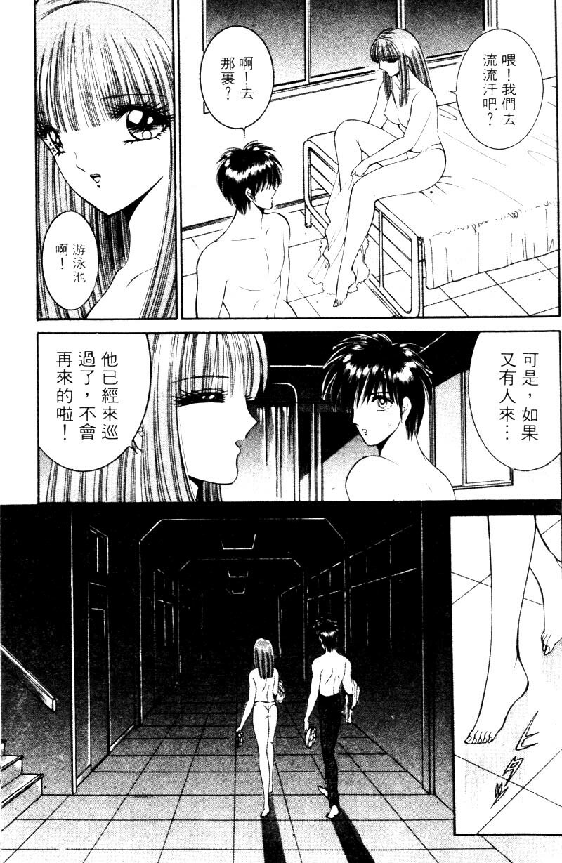 [Senno Knife] EDEN 2 | 玫瑰園 [Chinese] page 200 full