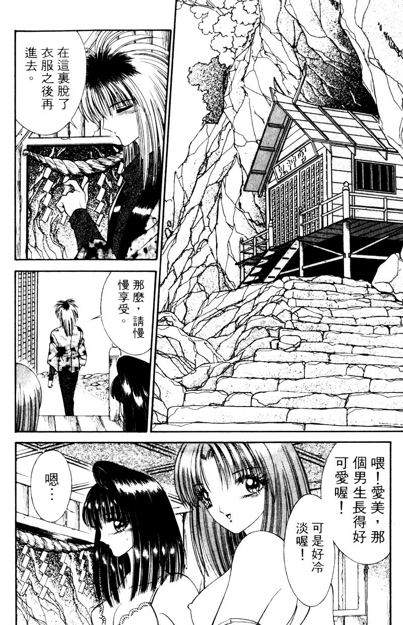 [Senno Knife] EDEN 2 | 玫瑰園 [Chinese] page 77 full