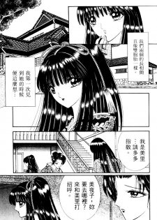 [Senno Knife] EDEN 2 | 玫瑰園 [Chinese] - page 30