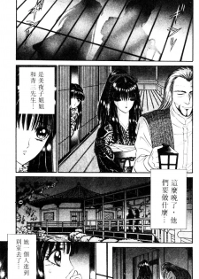 [Senno Knife] EDEN 2 | 玫瑰園 [Chinese] - page 34