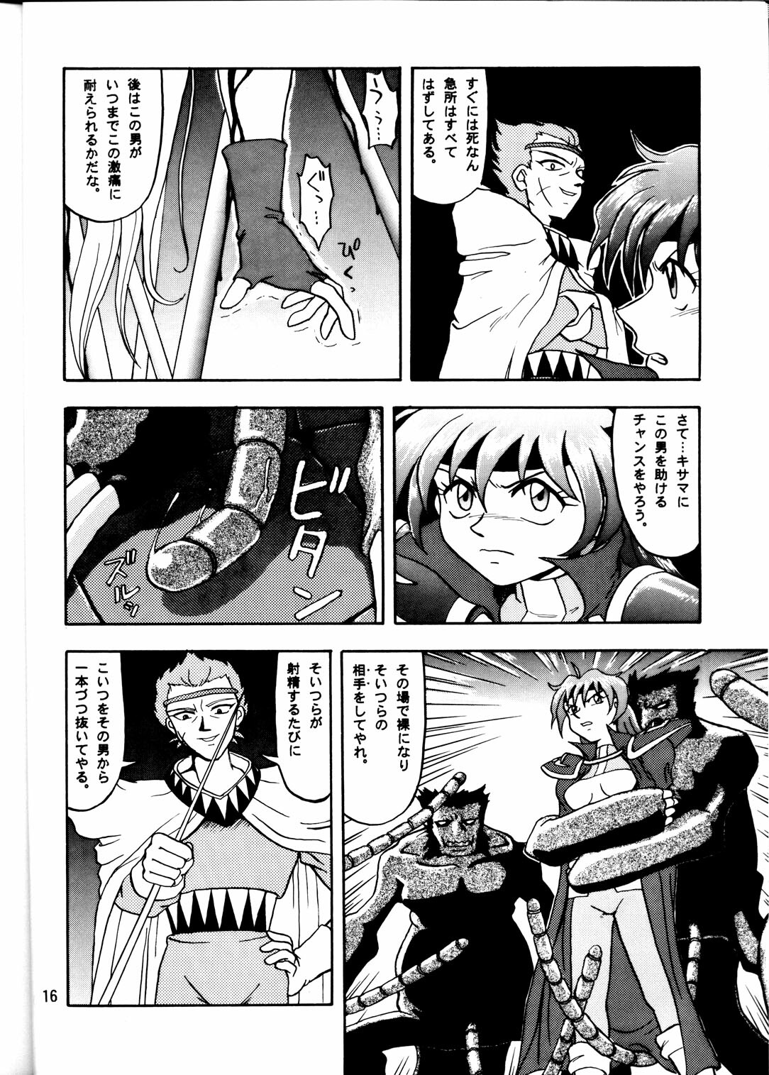 [Mengerekun (Tacchin)] Cameleon Technology 2 (Slayers) page 15 full