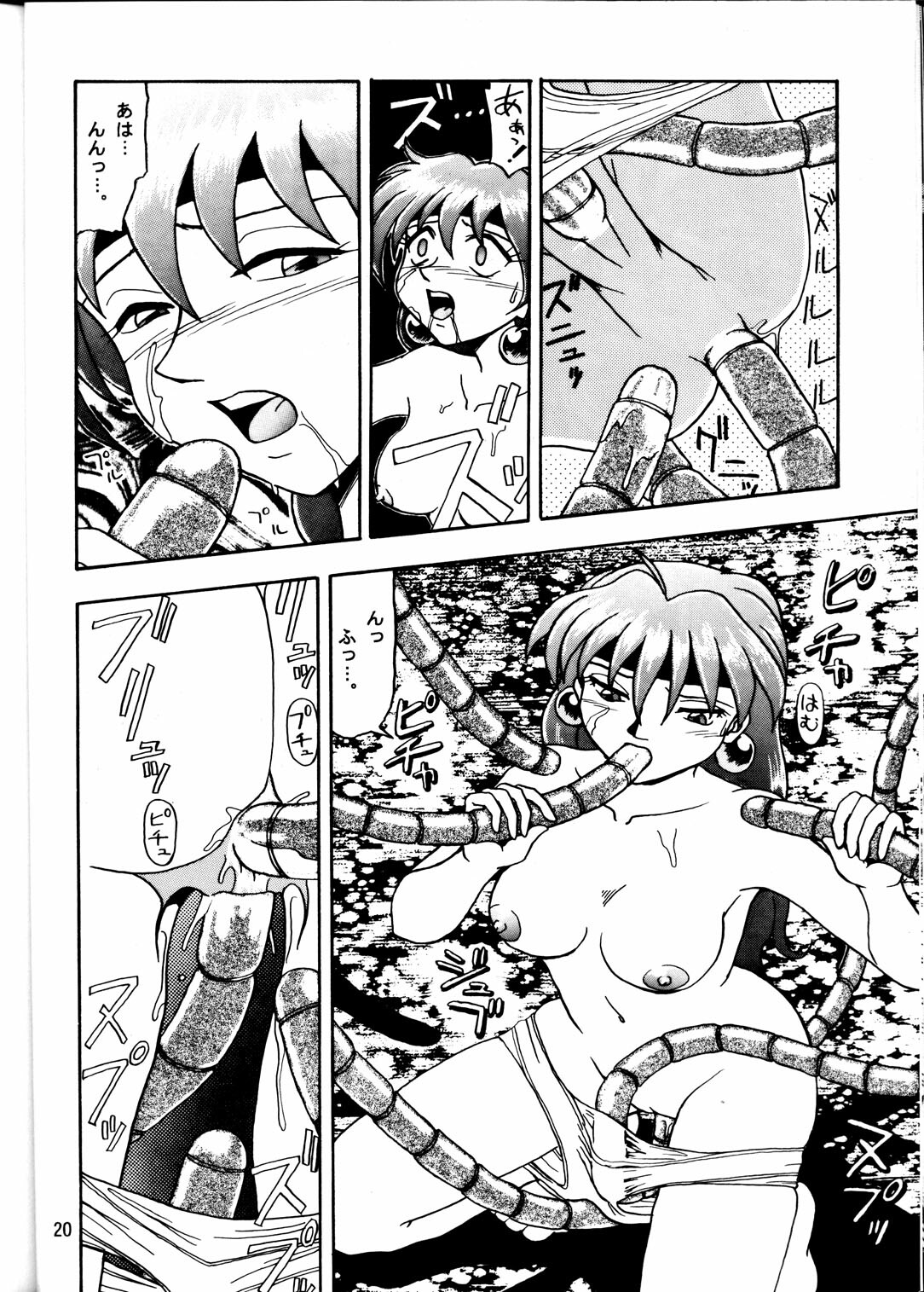 [Mengerekun (Tacchin)] Cameleon Technology 2 (Slayers) page 19 full