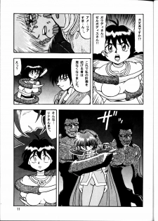 [Mengerekun (Tacchin)] Cameleon Technology 2 (Slayers) - page 10