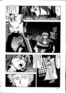 [Mengerekun (Tacchin)] Cameleon Technology 2 (Slayers) - page 13