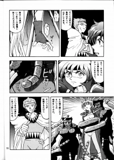 [Mengerekun (Tacchin)] Cameleon Technology 2 (Slayers) - page 15