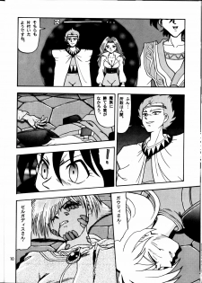 [Mengerekun (Tacchin)] Cameleon Technology 2 (Slayers) - page 9