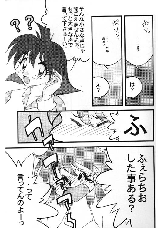 [Ginmomodou (Mita Satomi)] Slayers Adult 8 (Slayers) page 14 full