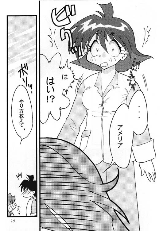 [Ginmomodou (Mita Satomi)] Slayers Adult 8 (Slayers) page 17 full