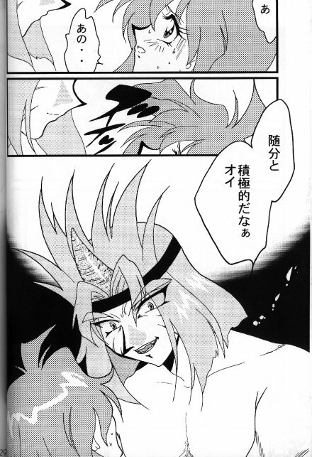 [Ginmomodou (Mita Satomi)] Slayers Adult 8 (Slayers) page 29 full