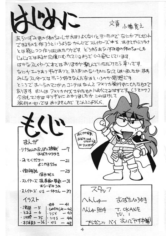 [Ginmomodou (Mita Satomi)] Slayers Adult 8 (Slayers) page 3 full