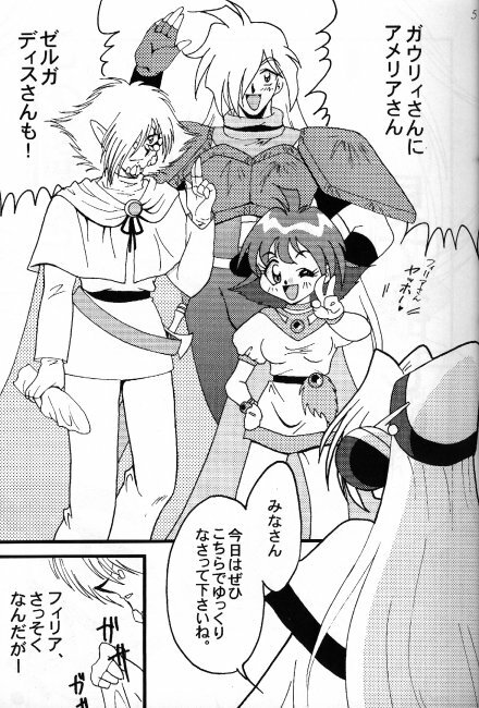 [Ginmomodou (Mita Satomi)] Slayers Adult 8 (Slayers) page 7 full