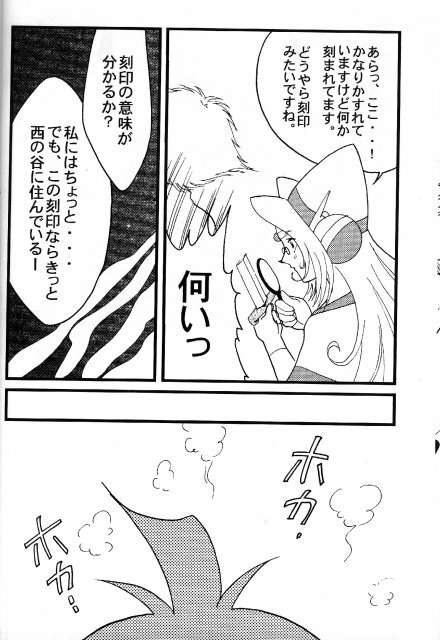 [Ginmomodou (Mita Satomi)] Slayers Adult 8 (Slayers) page 9 full