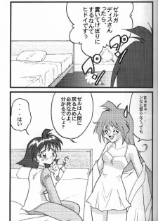 [Ginmomodou (Mita Satomi)] Slayers Adult 8 (Slayers) - page 12