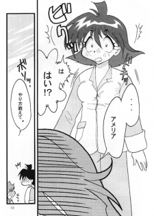 [Ginmomodou (Mita Satomi)] Slayers Adult 8 (Slayers) - page 17