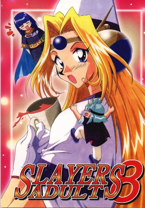 [Ginmomodou (Mita Satomi)] Slayers Adult 8 (Slayers)