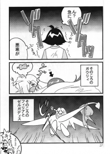 [Ginmomodou (Mita Satomi)] Slayers Adult 8 (Slayers) - page 28