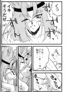 [Ginmomodou (Mita Satomi)] Slayers Adult 8 (Slayers) - page 45