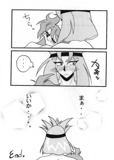 [Ginmomodou (Mita Satomi)] Slayers Adult 8 (Slayers) - page 50