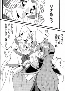 [Ginmomodou (Mita Satomi)] Slayers Adult 8 (Slayers) - page 6