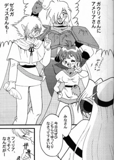 [Ginmomodou (Mita Satomi)] Slayers Adult 8 (Slayers) - page 7