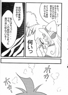 [Ginmomodou (Mita Satomi)] Slayers Adult 8 (Slayers) - page 9