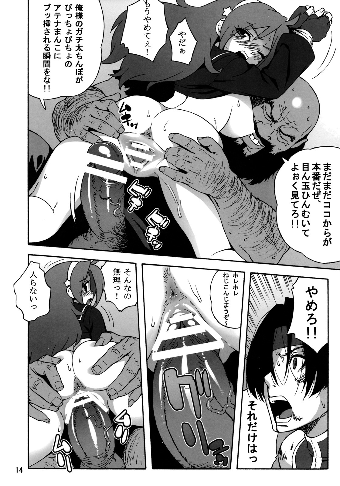 (C76) [666protect (Jingrock)] A.N.T.R. (King of Fighters) page 13 full