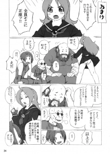 (C76) [666protect (Jingrock)] A.N.T.R. (King of Fighters) - page 23