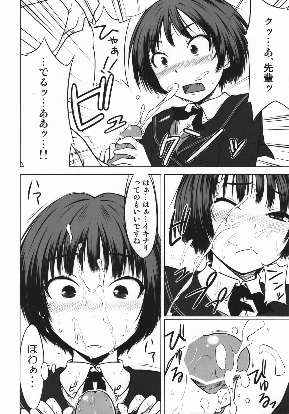 (C76) [Aspergillus (Okara)] Sweet Handler (Amagami) page 10 full