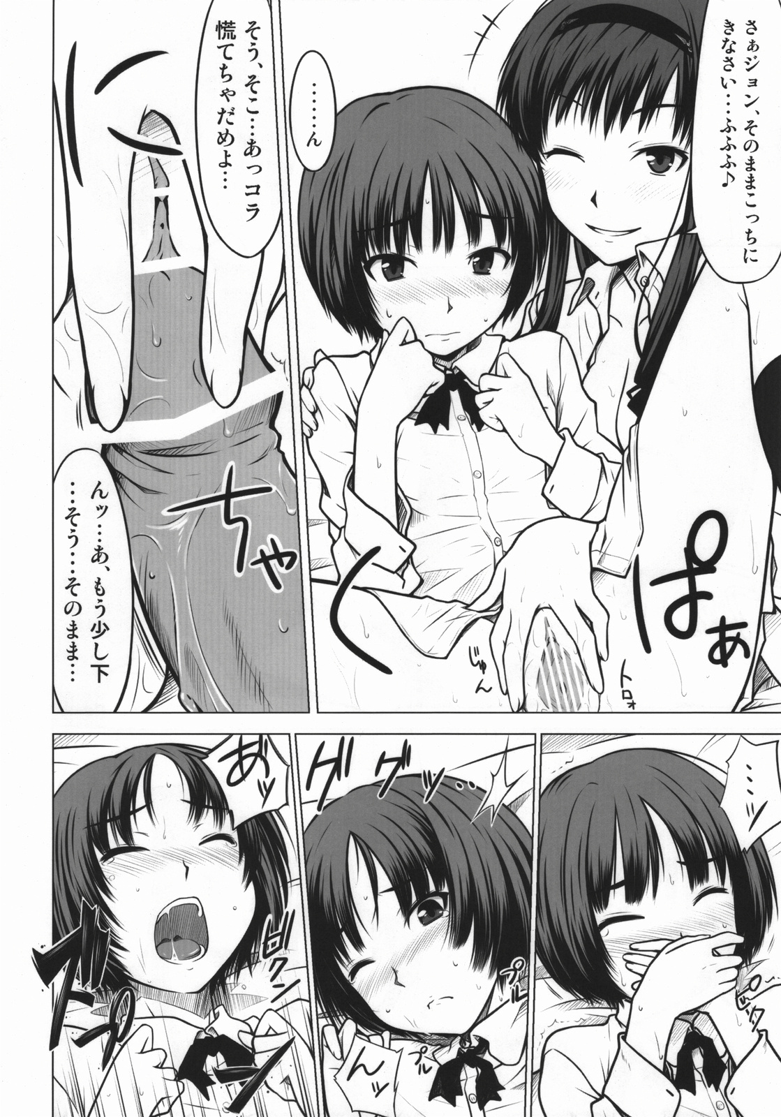 (C76) [Aspergillus (Okara)] Sweet Handler (Amagami) page 12 full