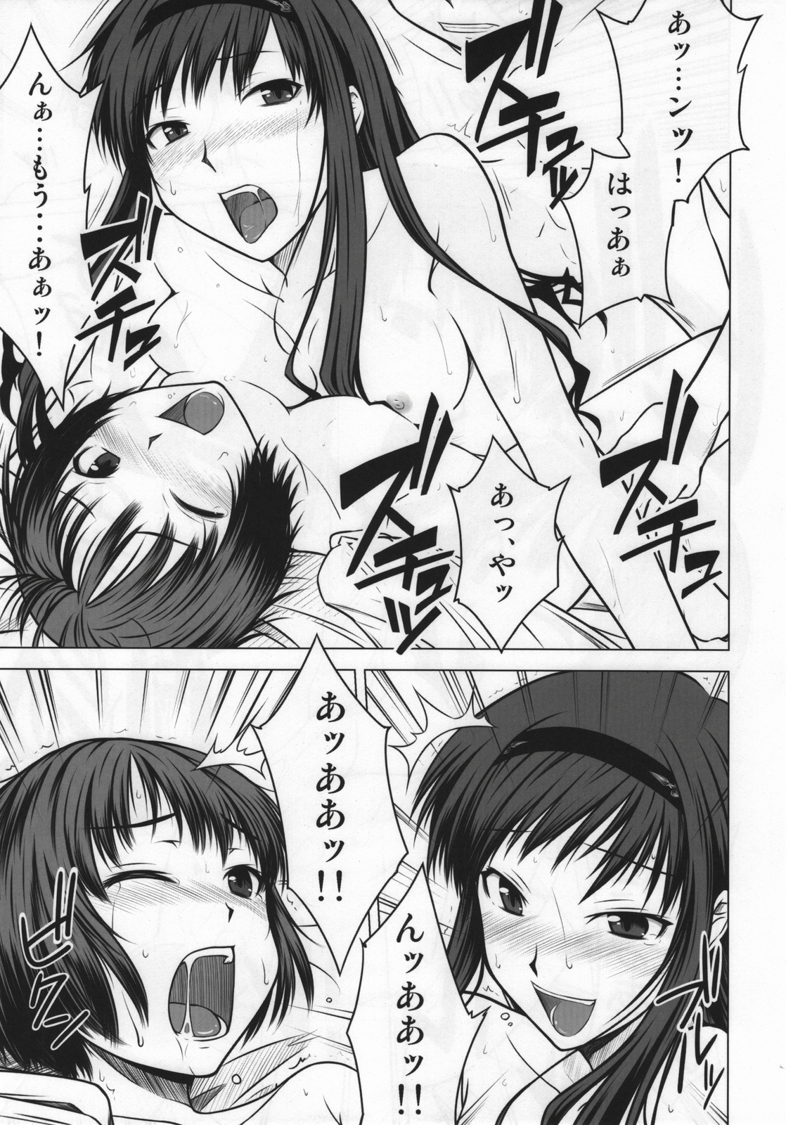 (C76) [Aspergillus (Okara)] Sweet Handler (Amagami) page 19 full