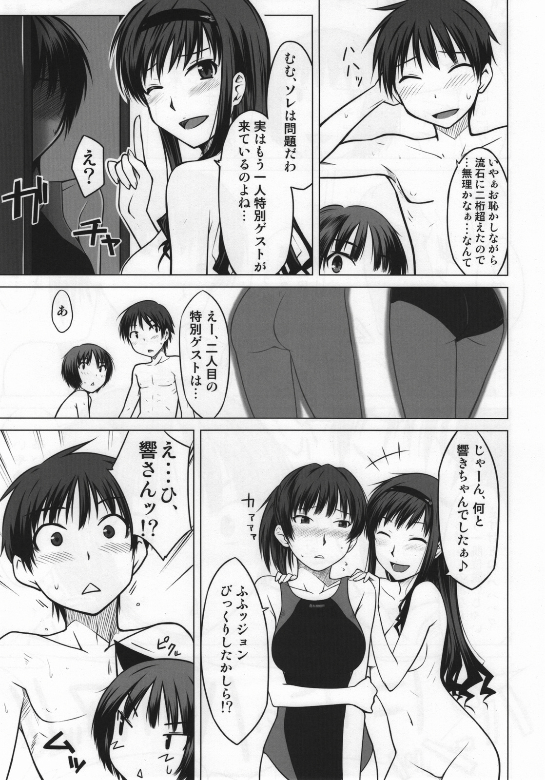 (C76) [Aspergillus (Okara)] Sweet Handler (Amagami) page 23 full