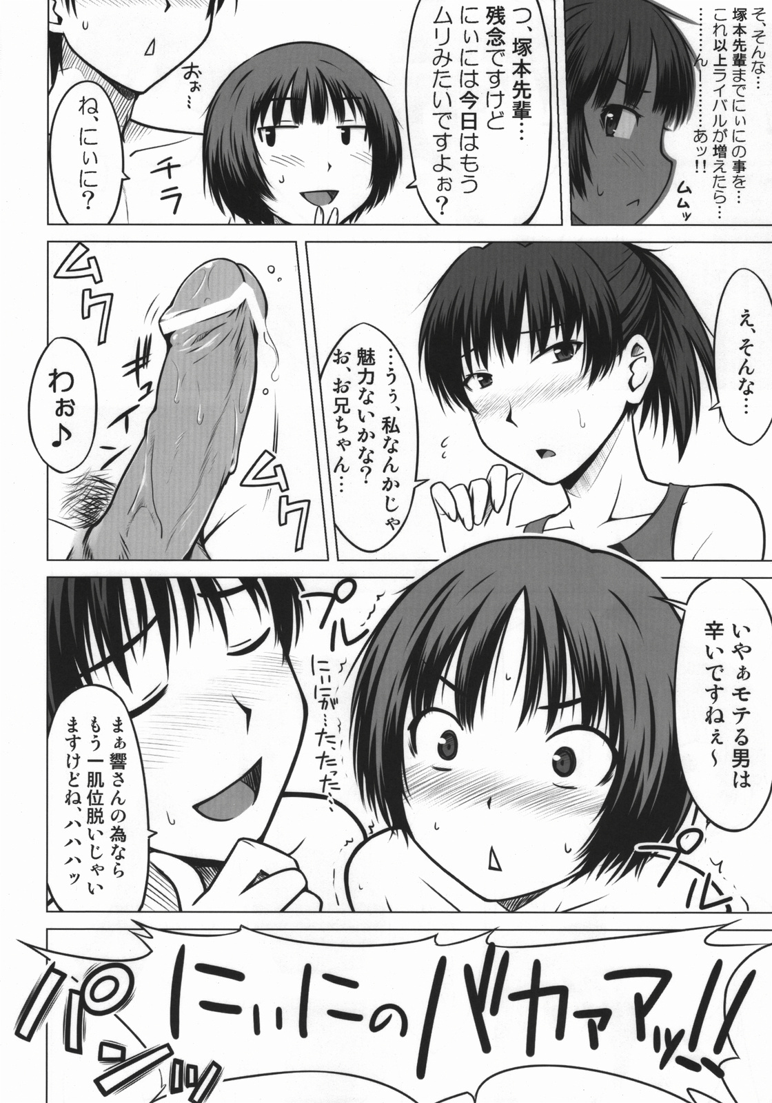 (C76) [Aspergillus (Okara)] Sweet Handler (Amagami) page 24 full