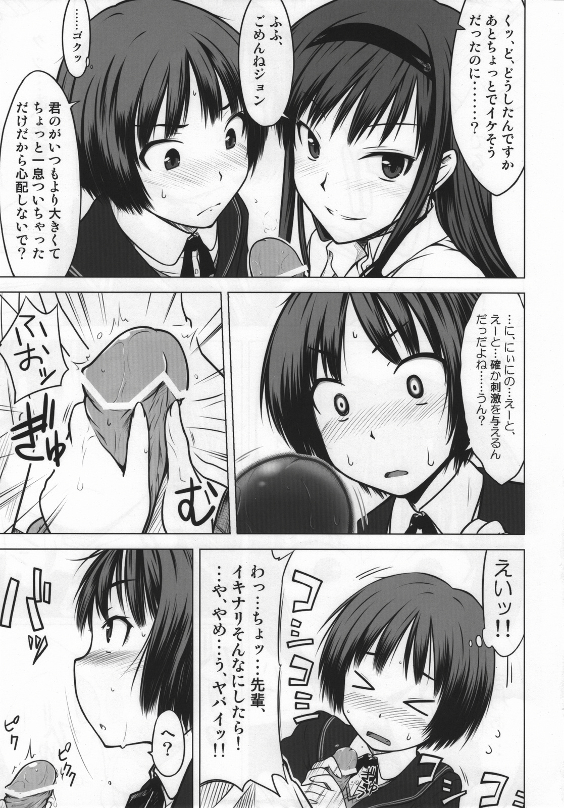 (C76) [Aspergillus (Okara)] Sweet Handler (Amagami) page 9 full