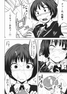 (C76) [Aspergillus (Okara)] Sweet Handler (Amagami) - page 10