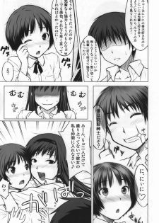 (C76) [Aspergillus (Okara)] Sweet Handler (Amagami) - page 15