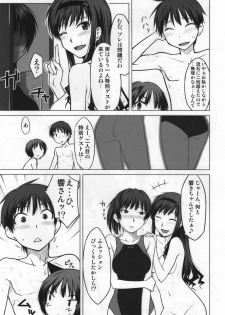 (C76) [Aspergillus (Okara)] Sweet Handler (Amagami) - page 23