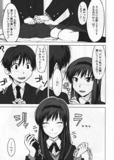 (C76) [Aspergillus (Okara)] Sweet Handler (Amagami) - page 5