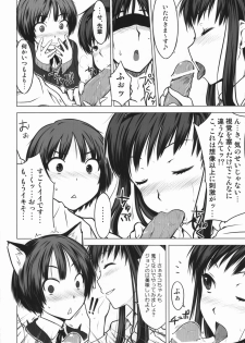 (C76) [Aspergillus (Okara)] Sweet Handler (Amagami) - page 8