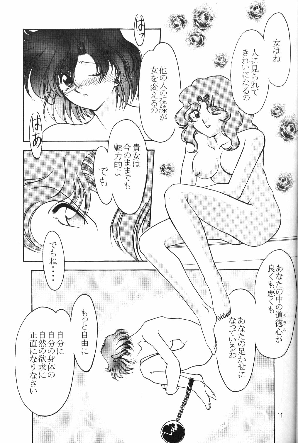 (C52) [Rose Water (Haruka Ayanokouji)] Rose Water 5 Rose Hip (Bishoujo Senshi Sailor Moon) page 10 full